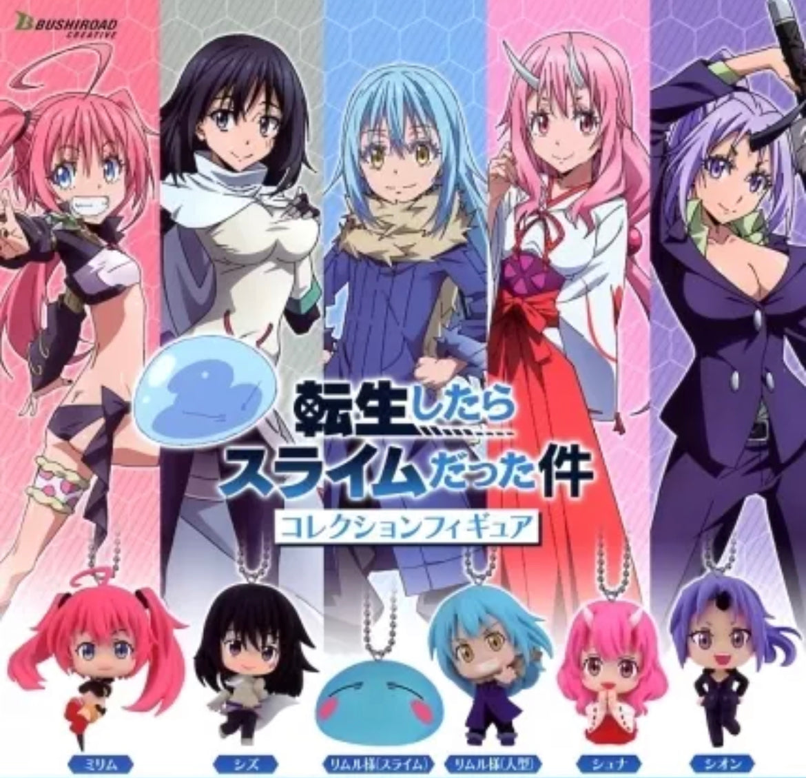 That Time I Got Reincarnated as a Slime Gashapon Keychain Figure