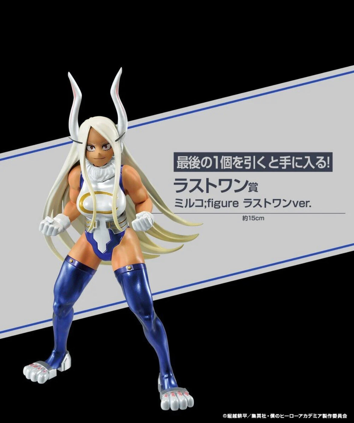 My Hero Academia: Ichiban kuji Mirko Metallic ver. Last one Figure JAPAN