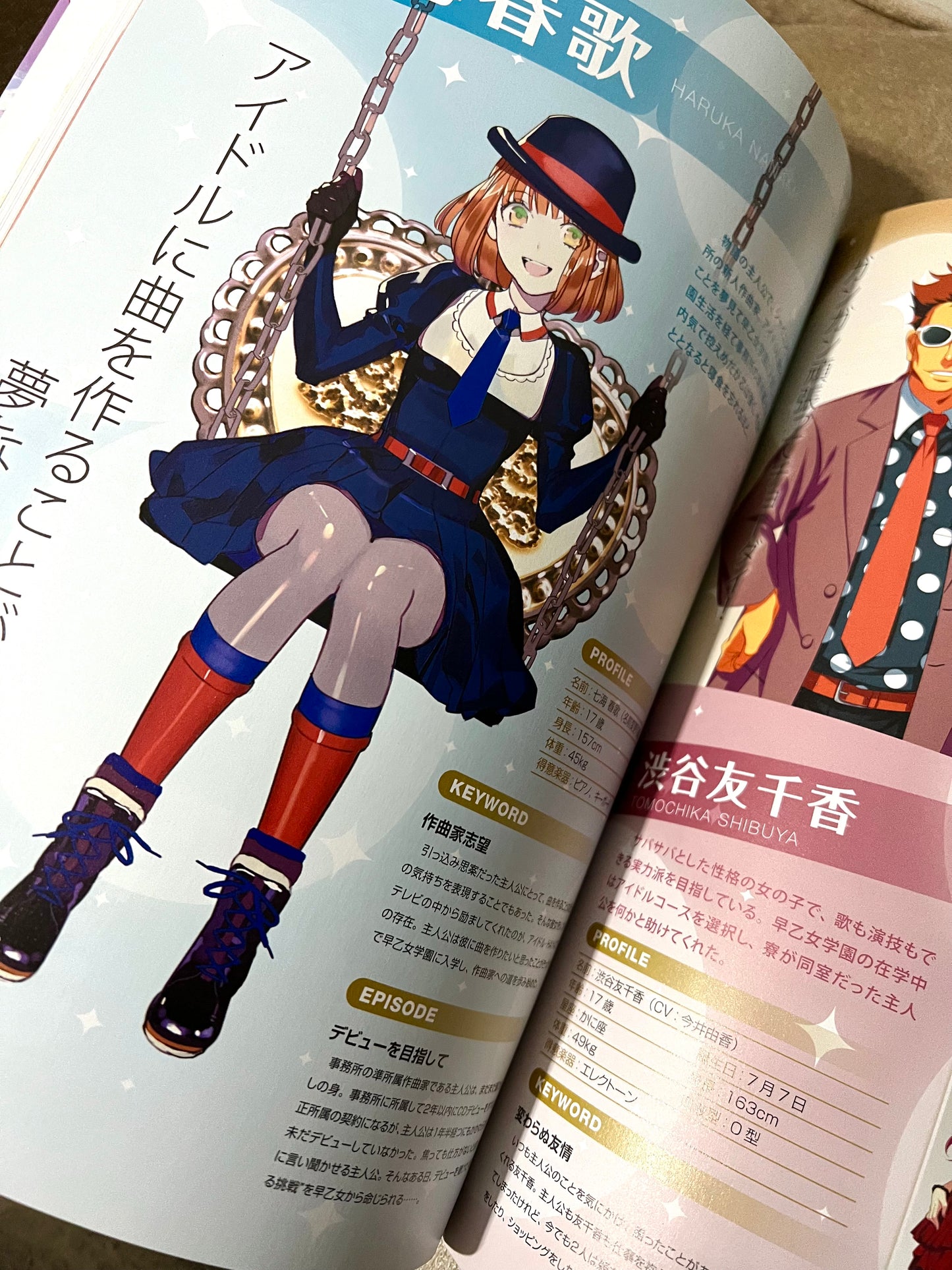 Uta No Prince Sama All-Star official Fanbook