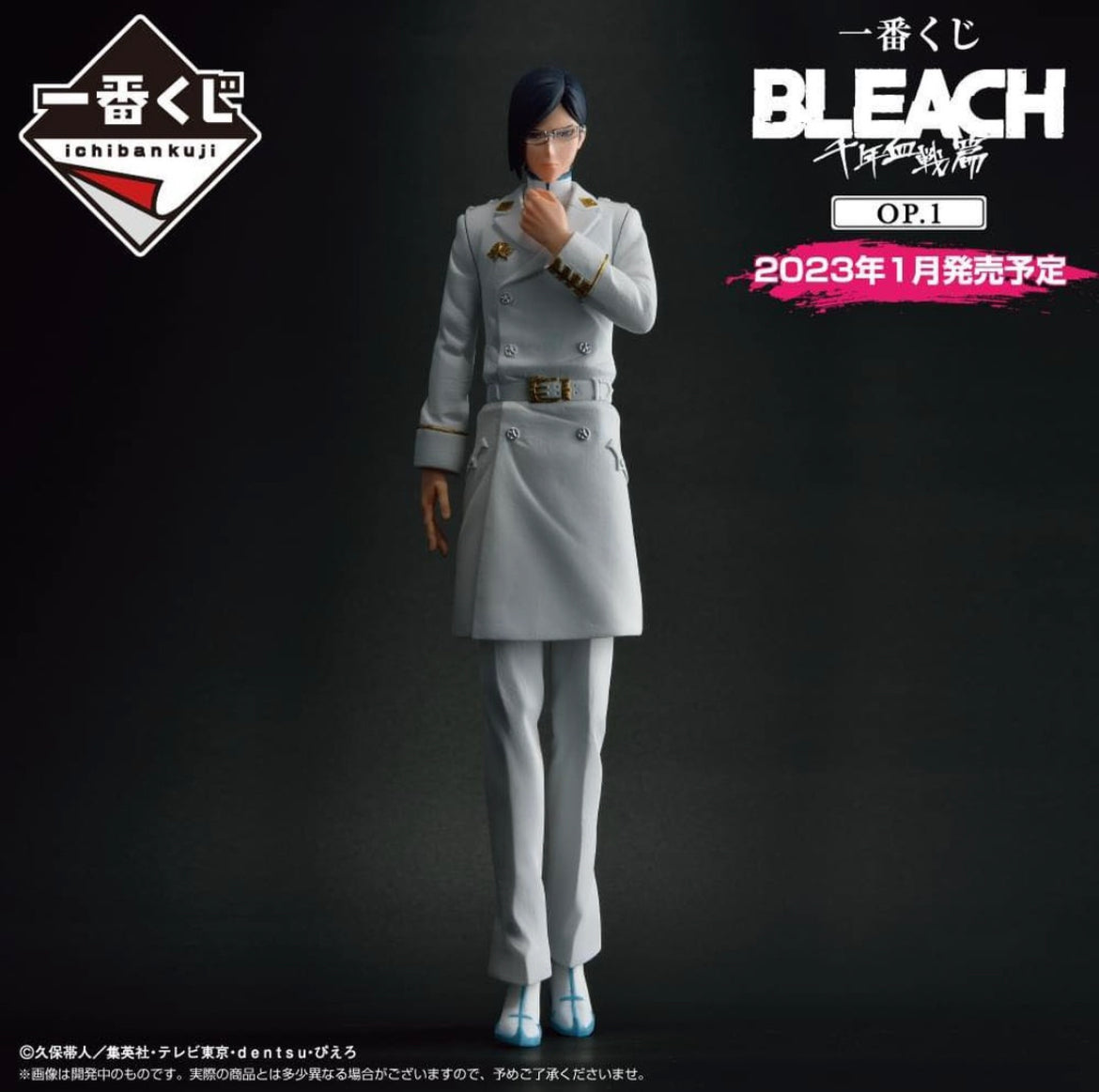Bleach: Ichiban Kuji Uryu Scale figure