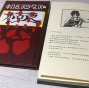 Hunter x Hunter: Chrollo Lucifer Book