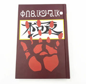 Hunter x Hunter: Chrollo Lucifer Book