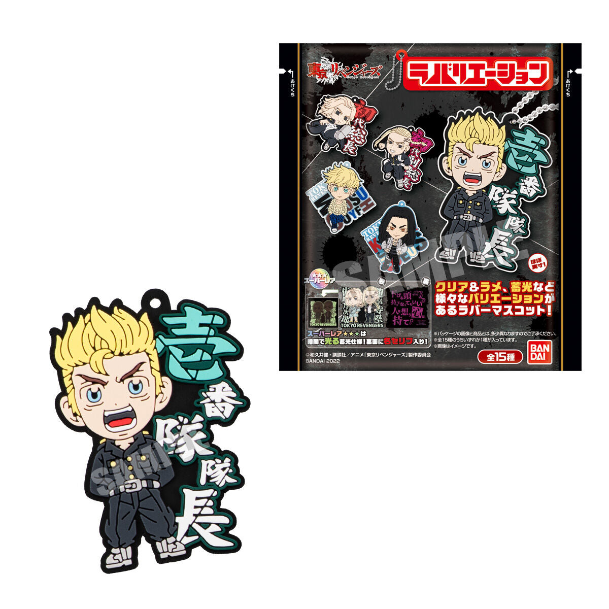 Tokyo Revengers Baji Gashapon Rubber Keychain