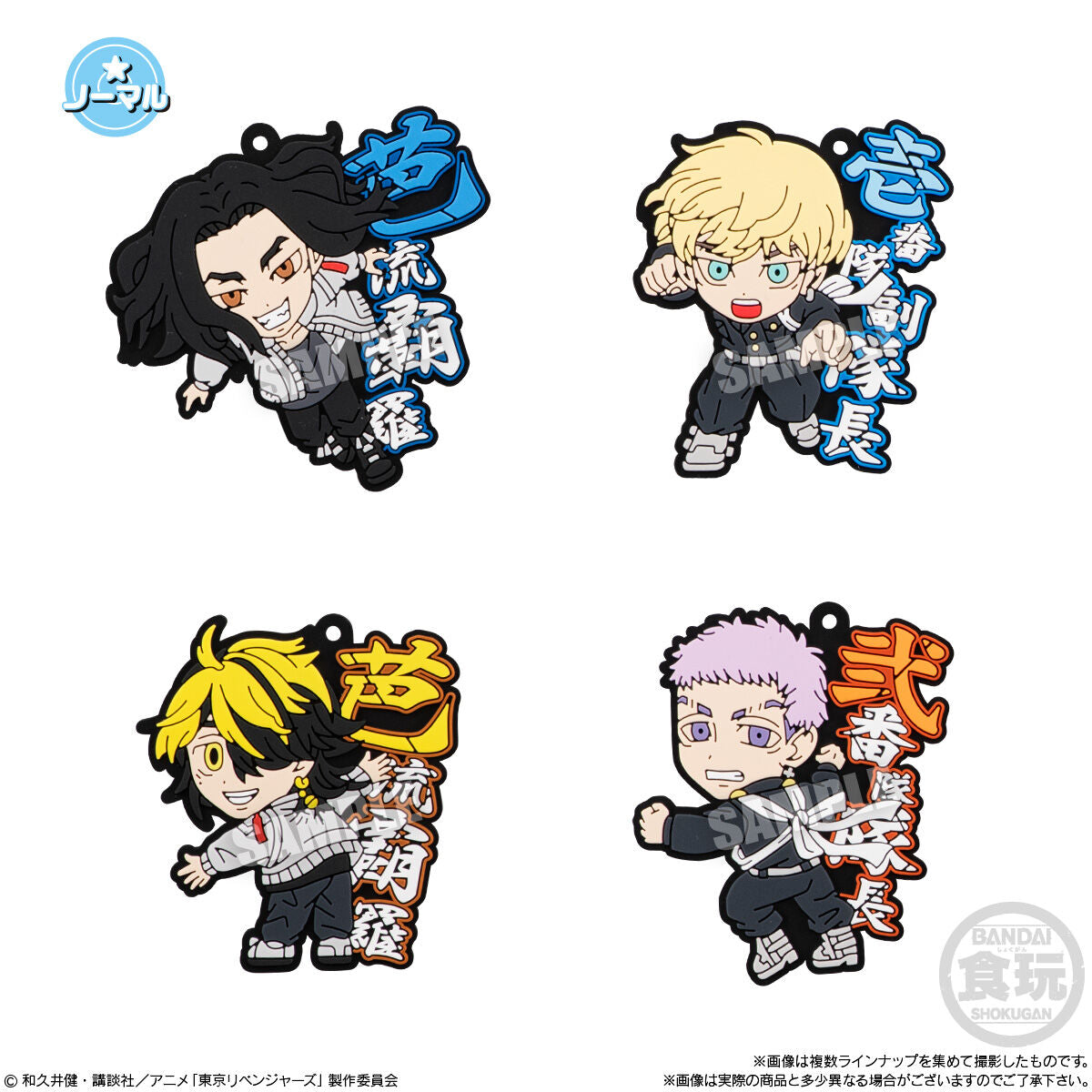 Tokyo Revengers Baji Gashapon Rubber Keychain