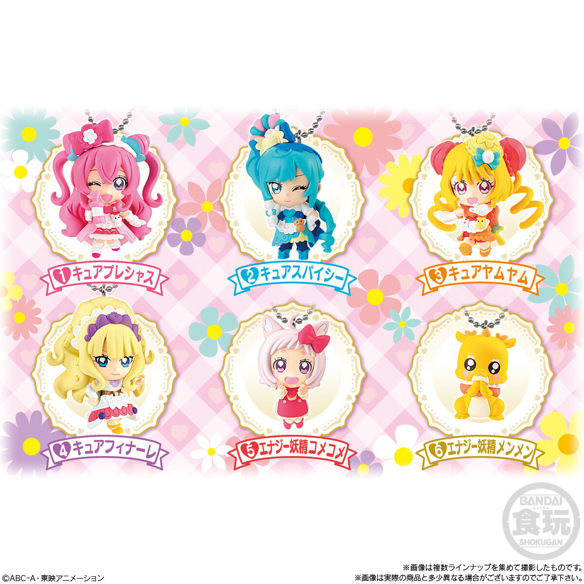 Delicious Party Pretty Cure Mascot 2 (1 RANDOM)