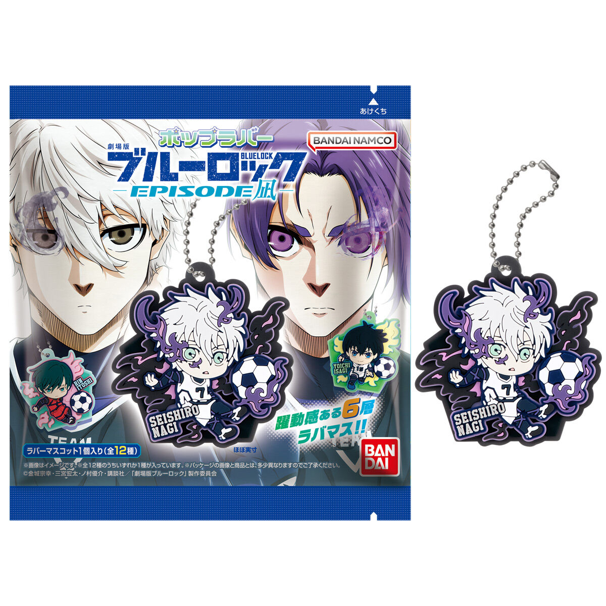 Blue Lock Machibouke Character Mascot Mini Figure Gashapon