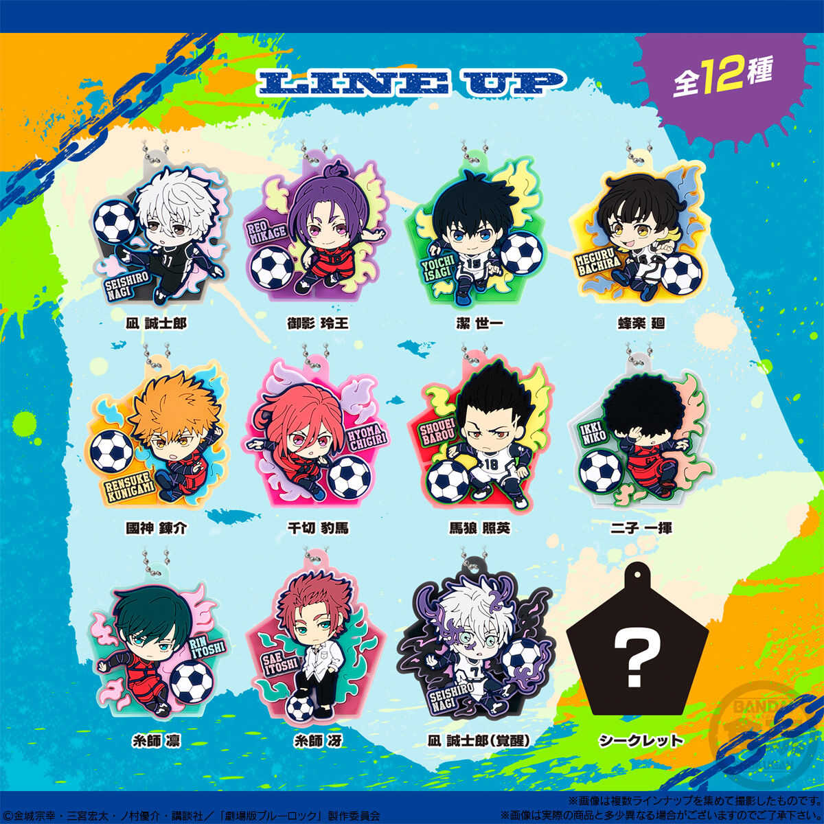 Blue Lock Machibouke Character Mascot Mini Figure Gashapon