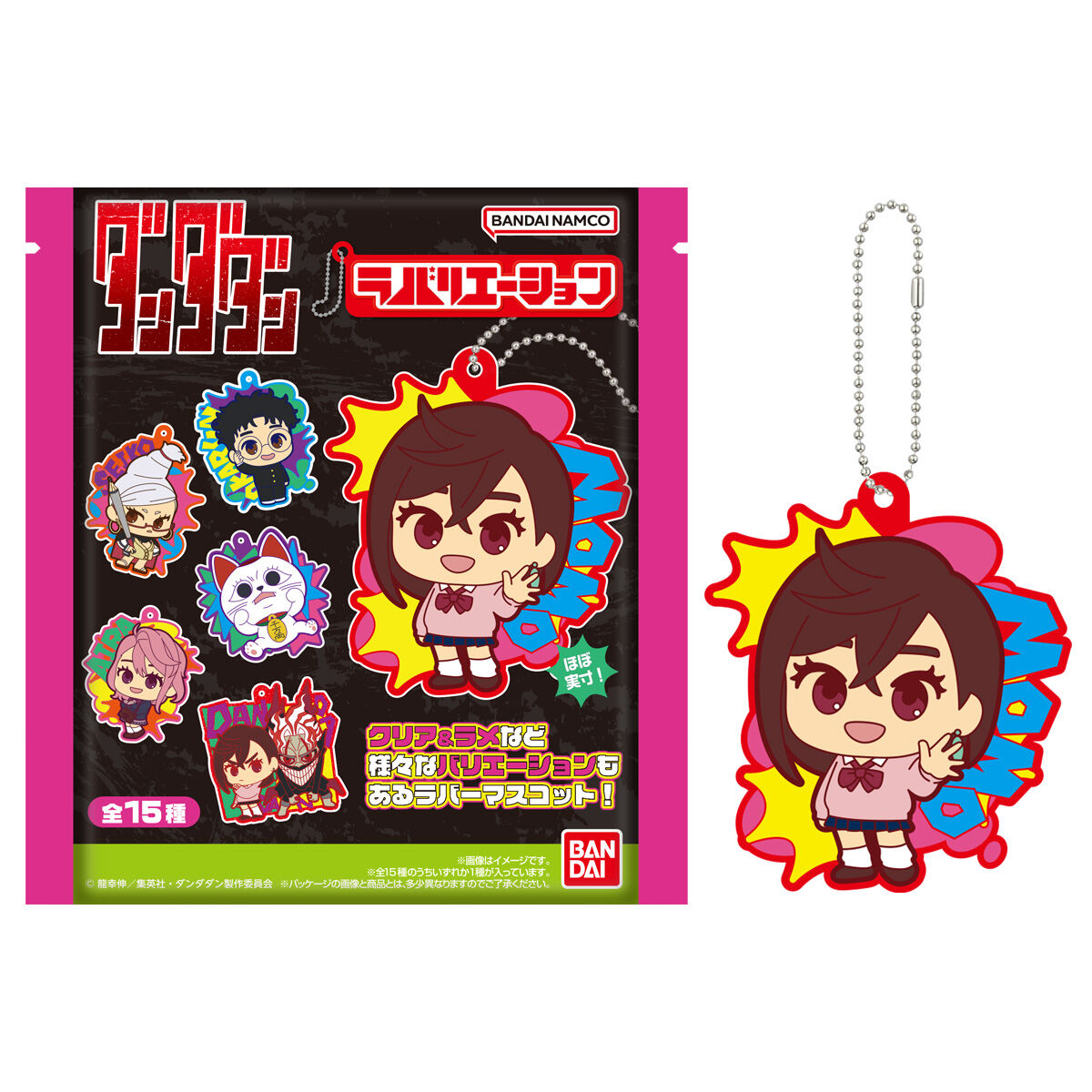 Dandadan Deformed Rubber Mascot Keychain Gashapon