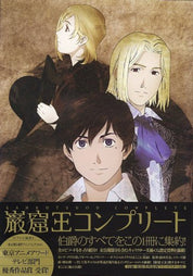 Gankutsuou The Count Of Monte Cristo Official Art Guide Book JP (RARE)