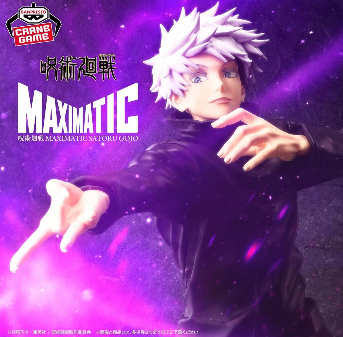 Gojo Maximatic figure