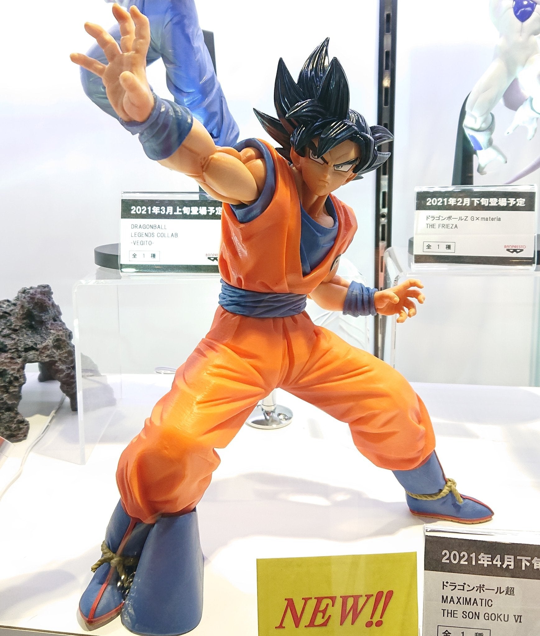 Dragon Ball: Goku Maximite Figure