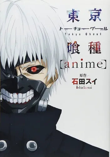 Tokyo Ghoul: Official Anime Japanese Artbook