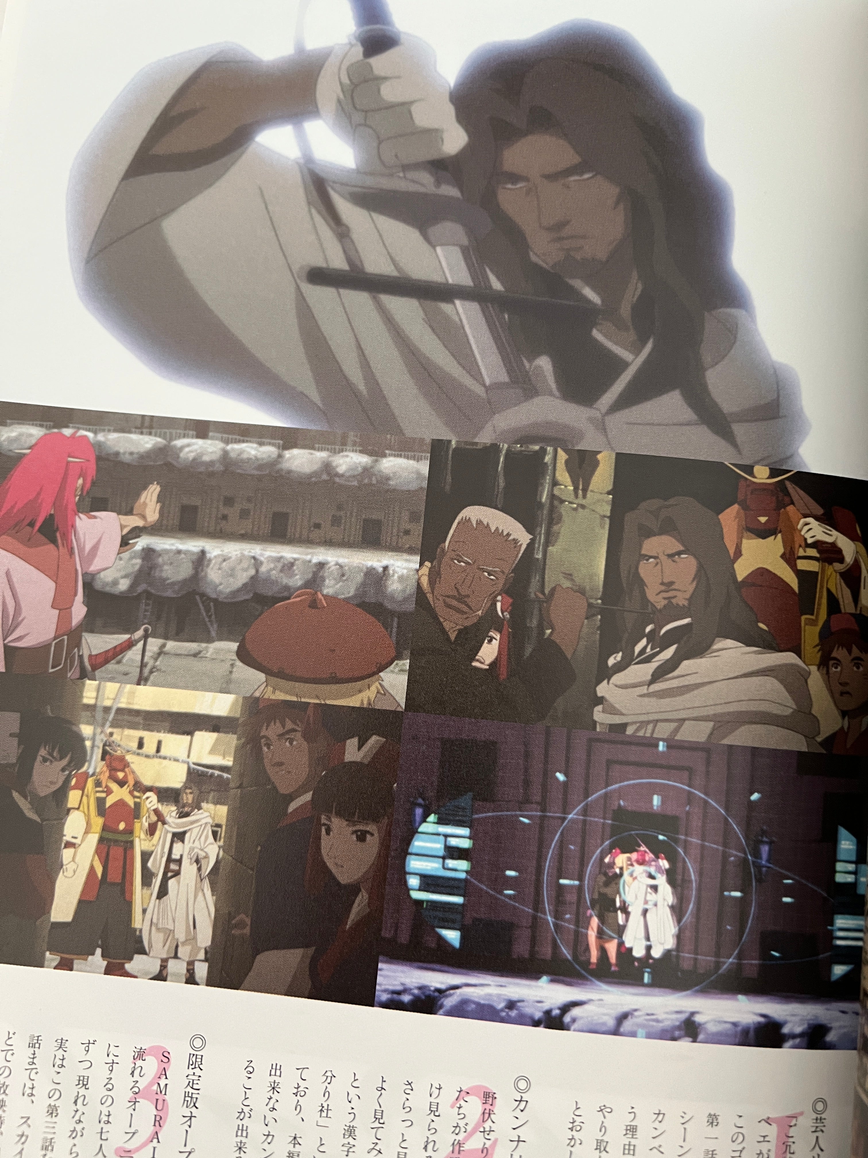 Samurai 7 Official Art Guide Book JP (RARE)