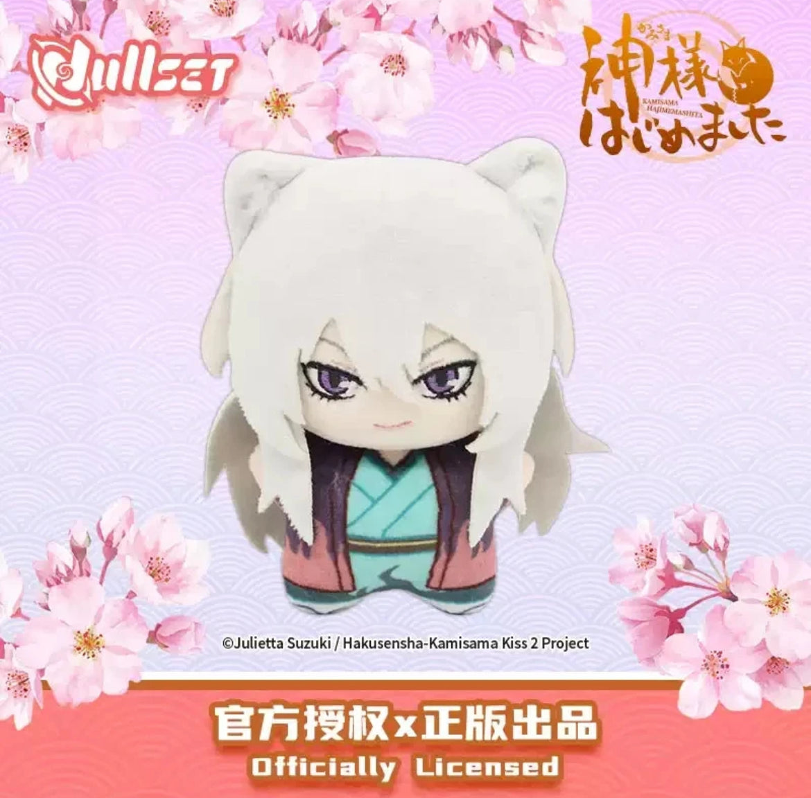 Kamisama Kiss Blind Box Plush Keychain Tomoe Nanami