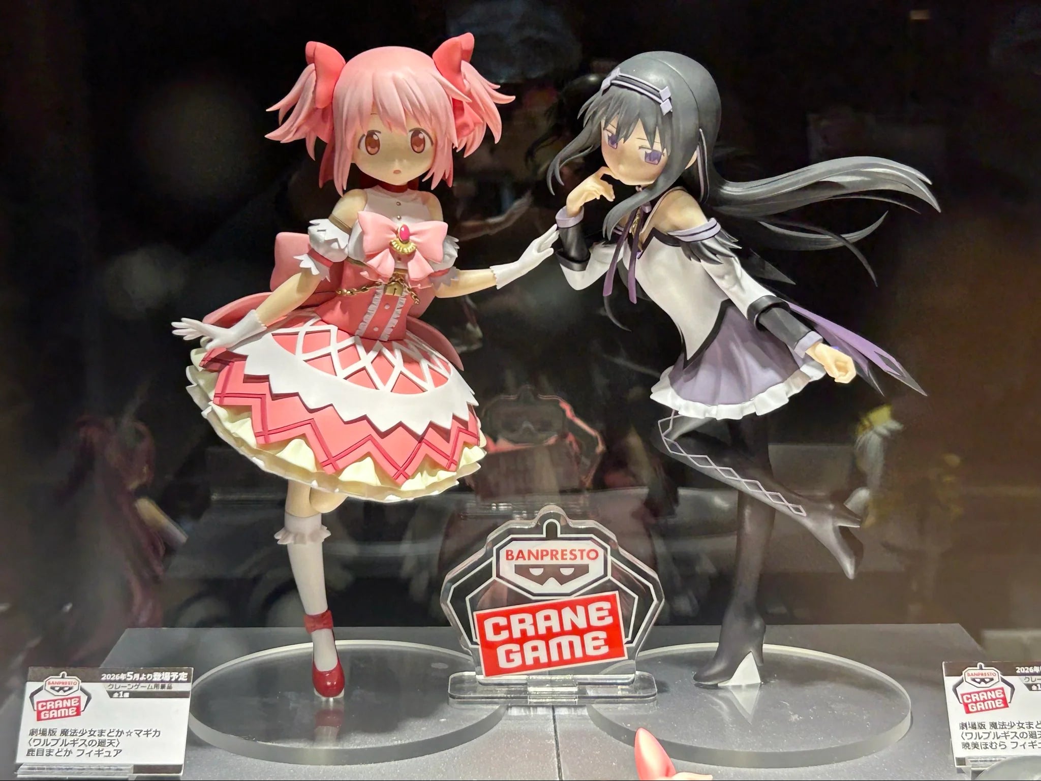 Puella Magi Madoka Magica The Movie: Walpurgisnacht Rising Madoka Kaname Figure by Bandai