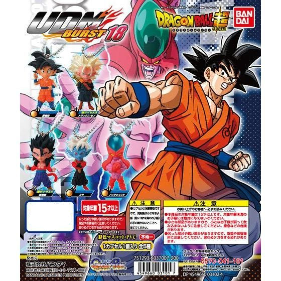 Dragonball Z UDM Burst 18 Keychain