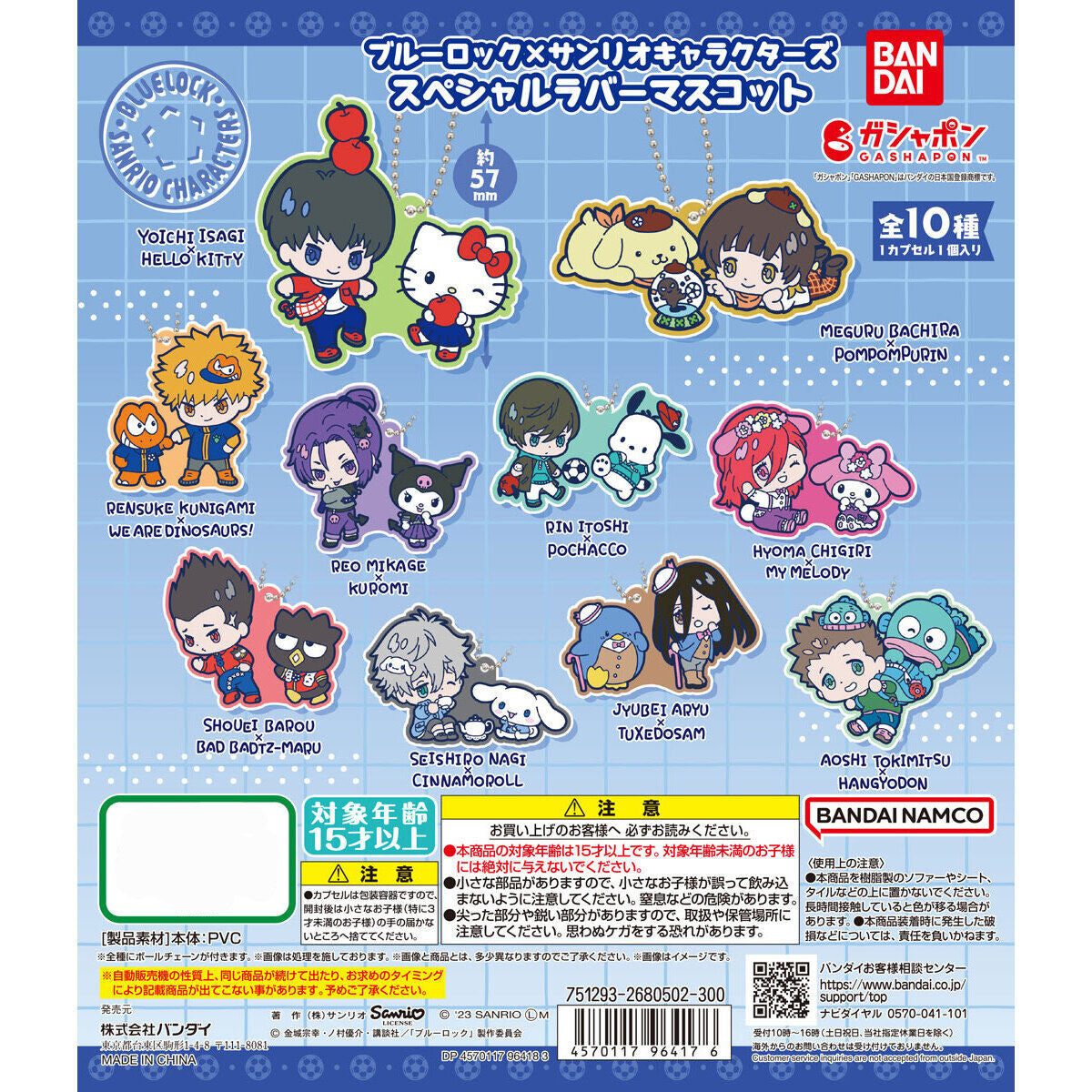 Blue Lock X Sanrio Character Mascot Rubber Keychain Special Collab Gashapon