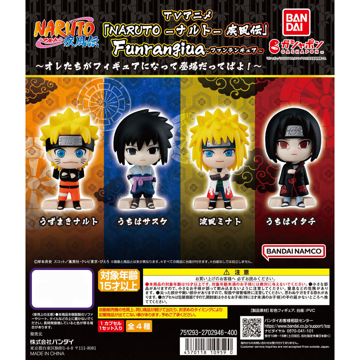 Naruto Shippuden Funrangiua Character Mini Figure Gashapon