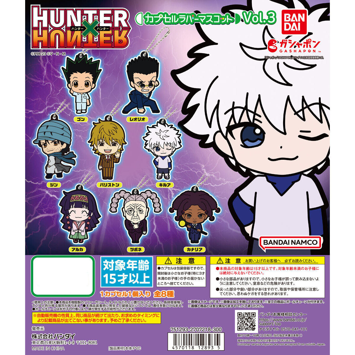 Hunter x Hunter – Tsukimi.co