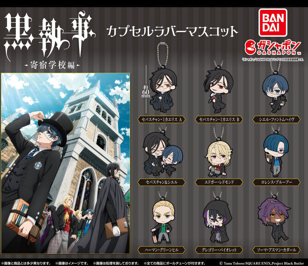 Black Butler School Arc Rubber Keychain Kuroshitsuji