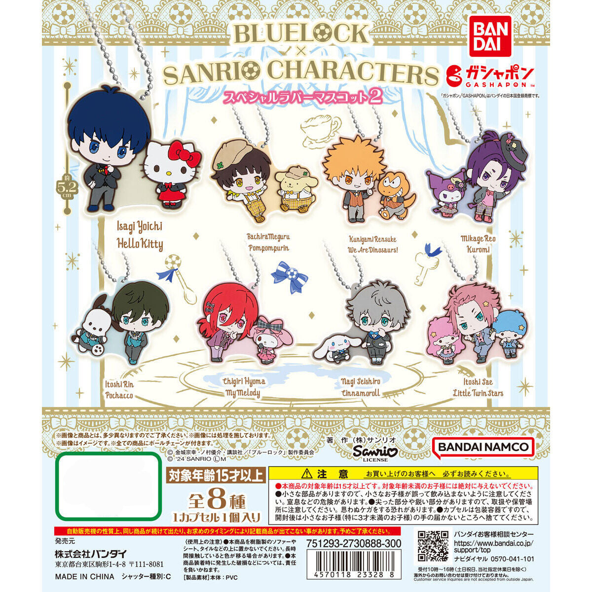 Blue Lock X Sanrio Character Mascot Rubber Keychain Special Collab Gashapon vol.2