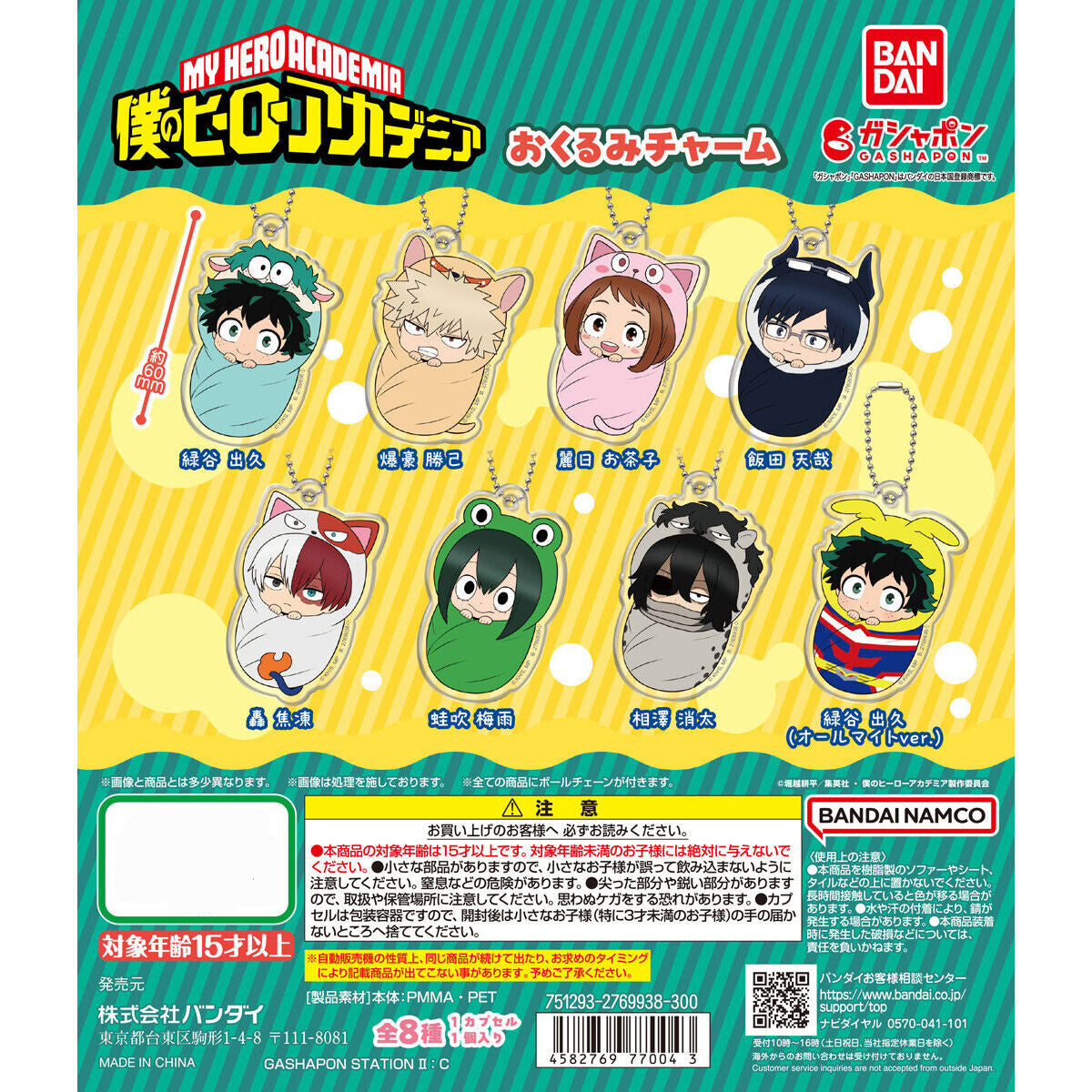 My Hero Academia Character Mascot Acrylic Keychain Gashapon