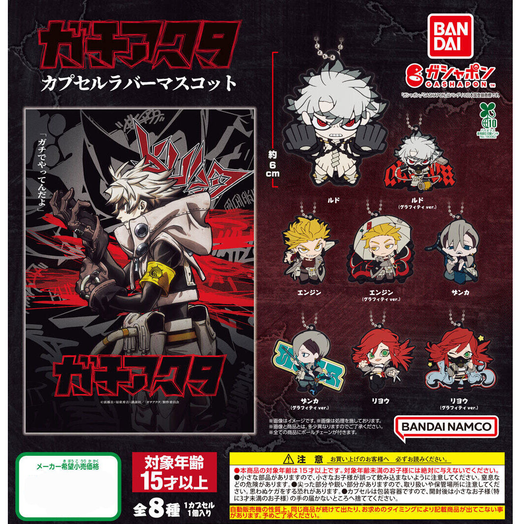 Gachiakuta Gashapon Character keychain