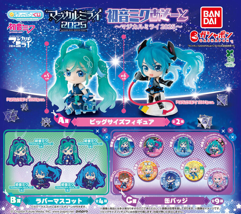 Hatsune Miku Magical Miku 2025 Rubber Keychain