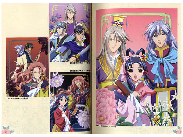 The Story of Saiun-Koku 2 (Saiunkoku Monogatari 2) ArtGuide book by Kadokawa JP