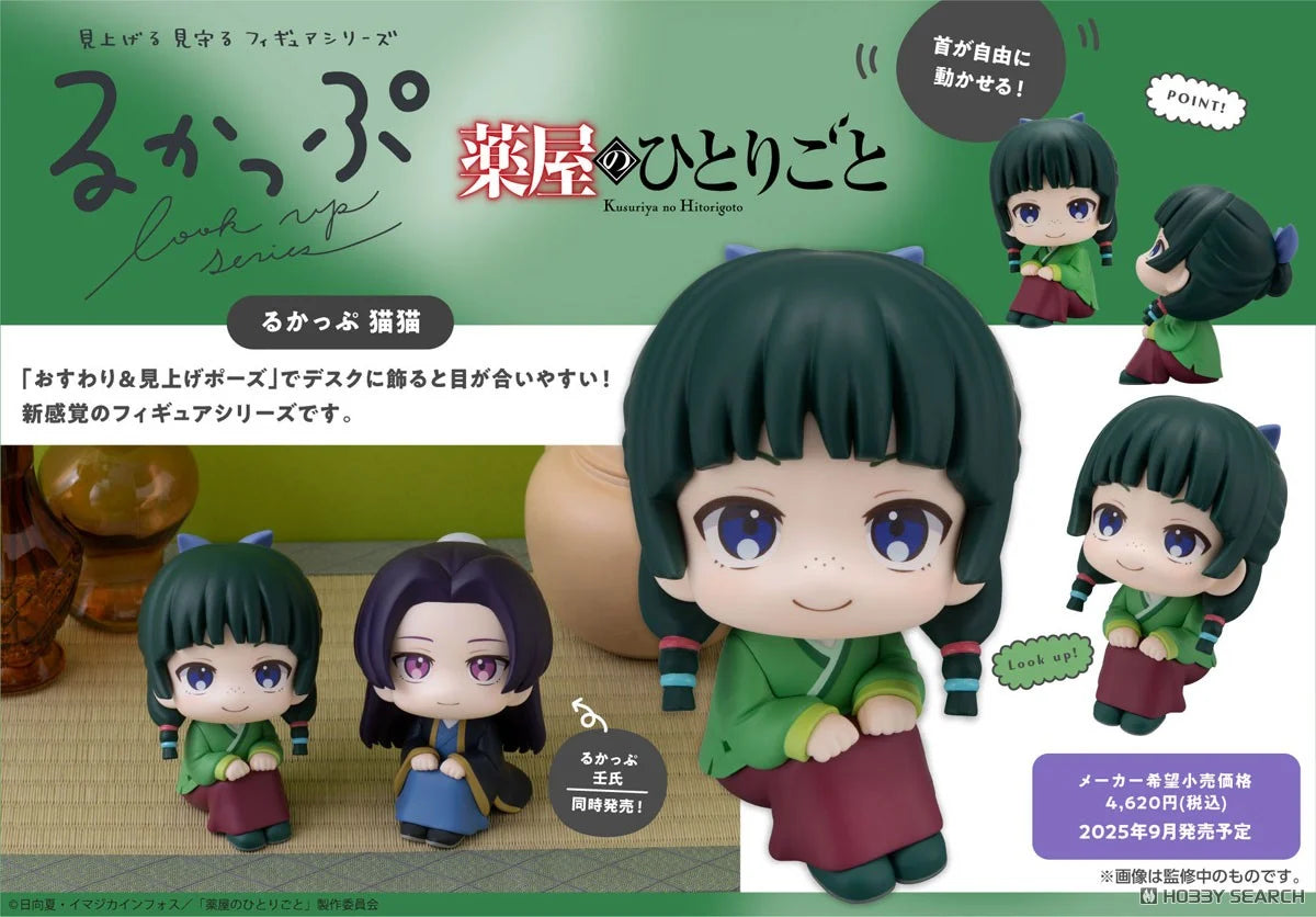 The Apothecary Diaries Jinshi And Maomao Look Up Figure by Megahouse