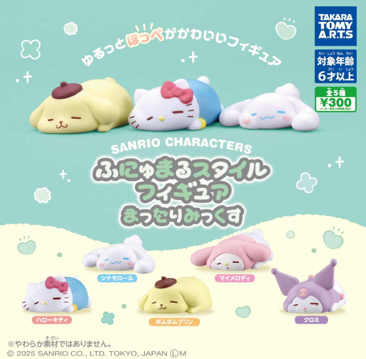 Sanrio Pastel Sleeping Gachapon Figures 2025