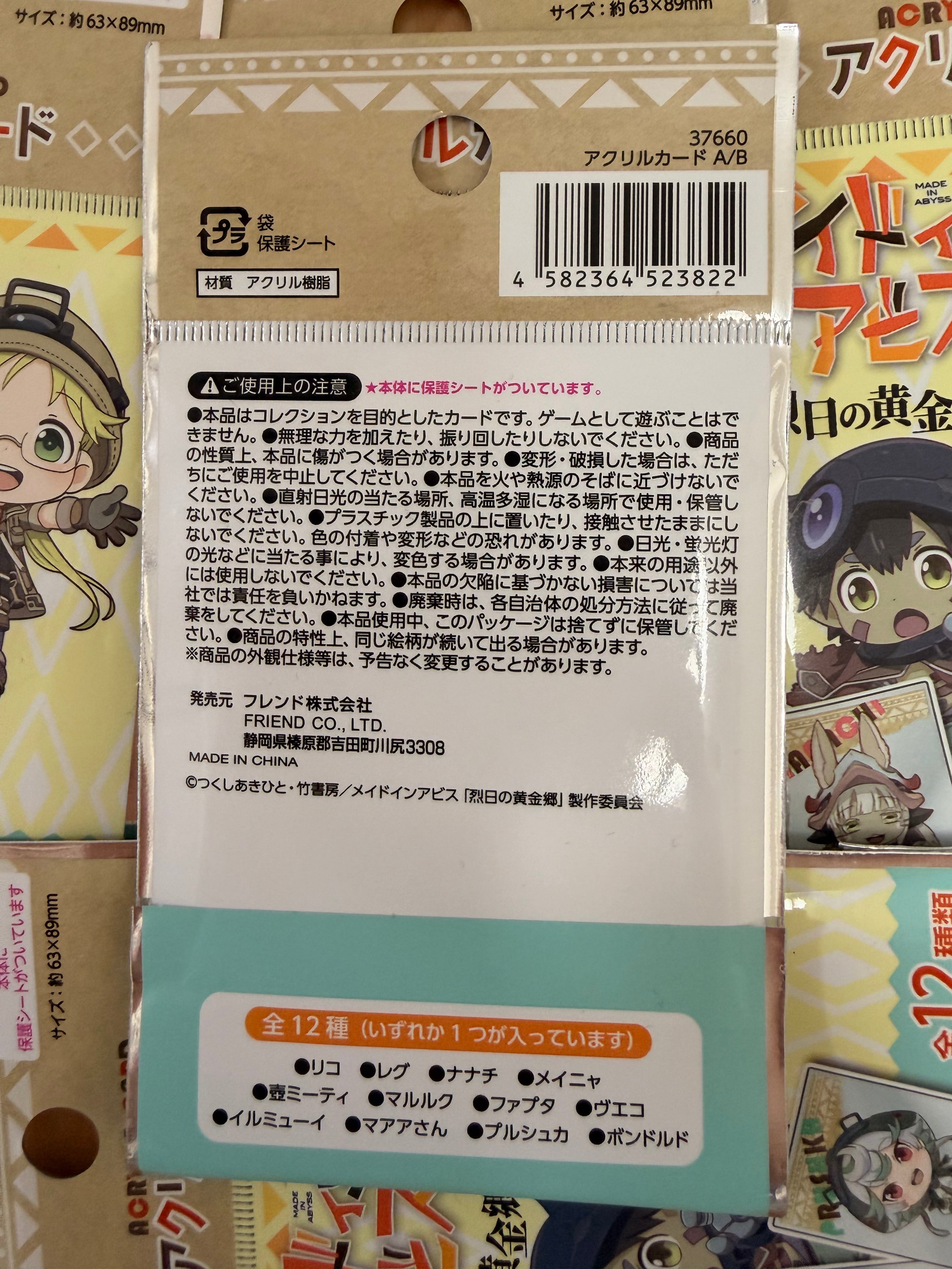 Made in Abyss Official Acrylic Clear Card Blind Bag (1 Random)