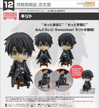 Sword Art Online Swacchao! Nendoroids Kirito Asuna