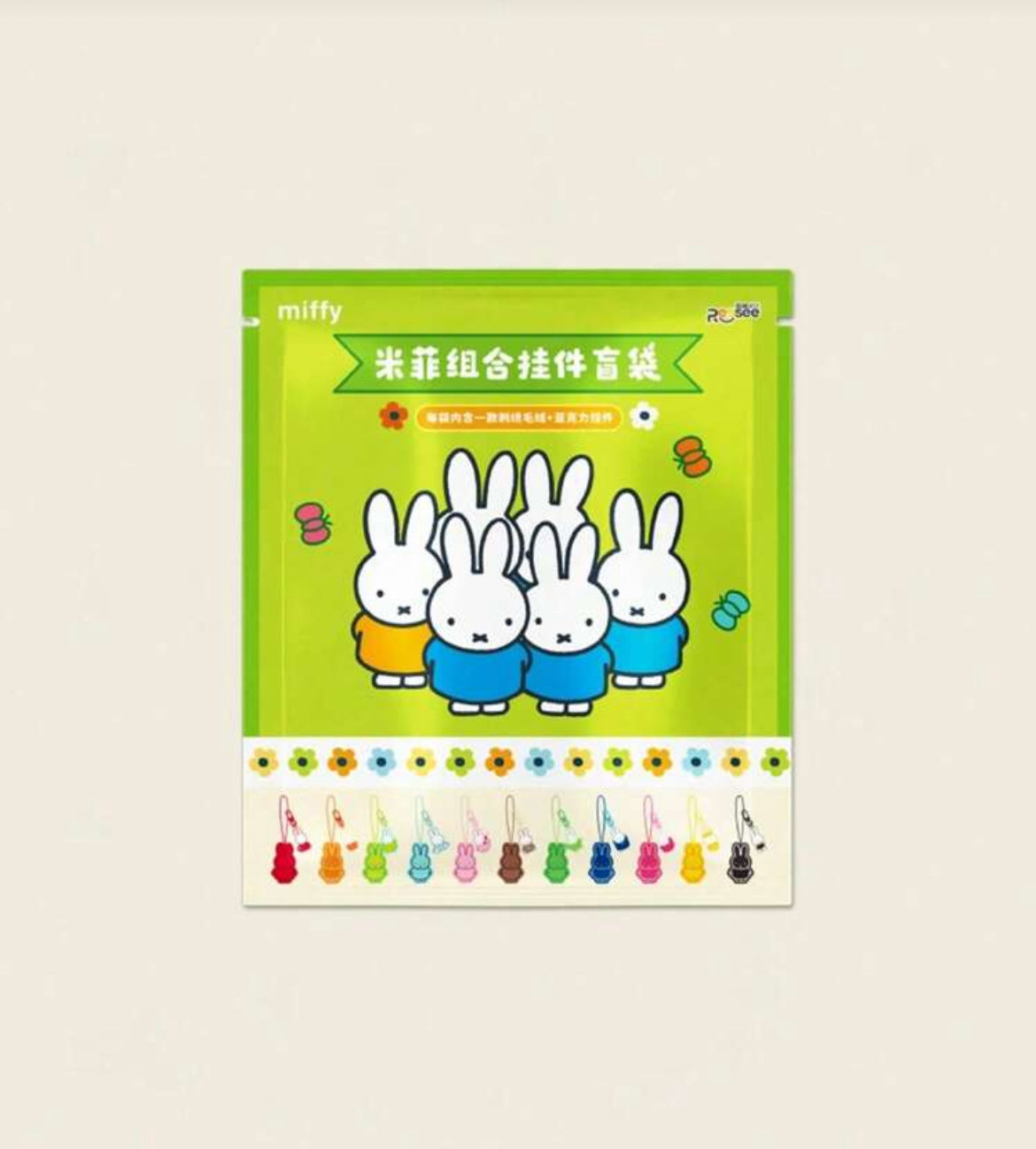 Miffy Colorful Embroidery Plush Keychain Blind Box Bag (1 random Bag)