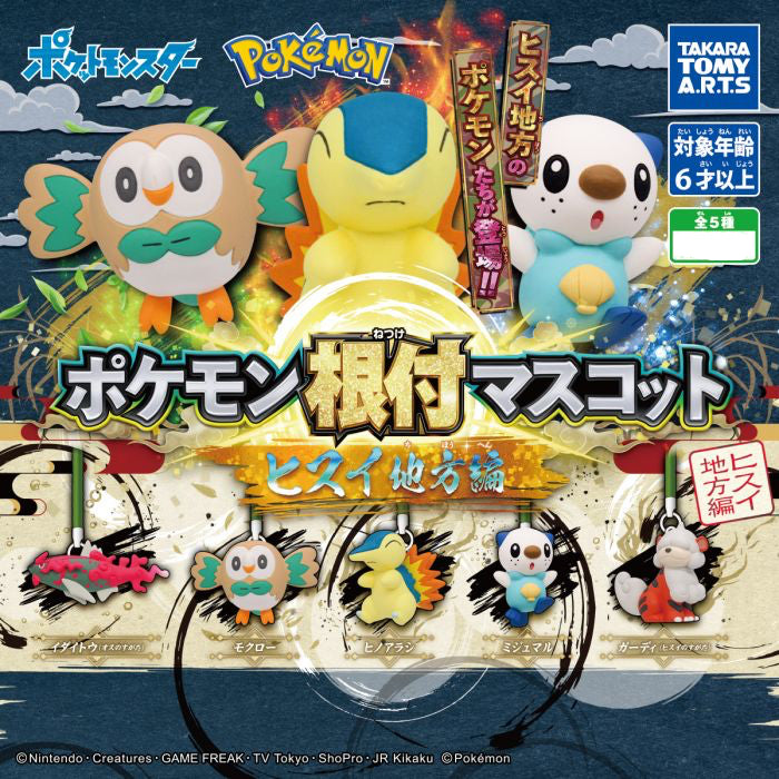 Pokemon Netsuke Mascot Hisui Region Gashapon Keychain 2022