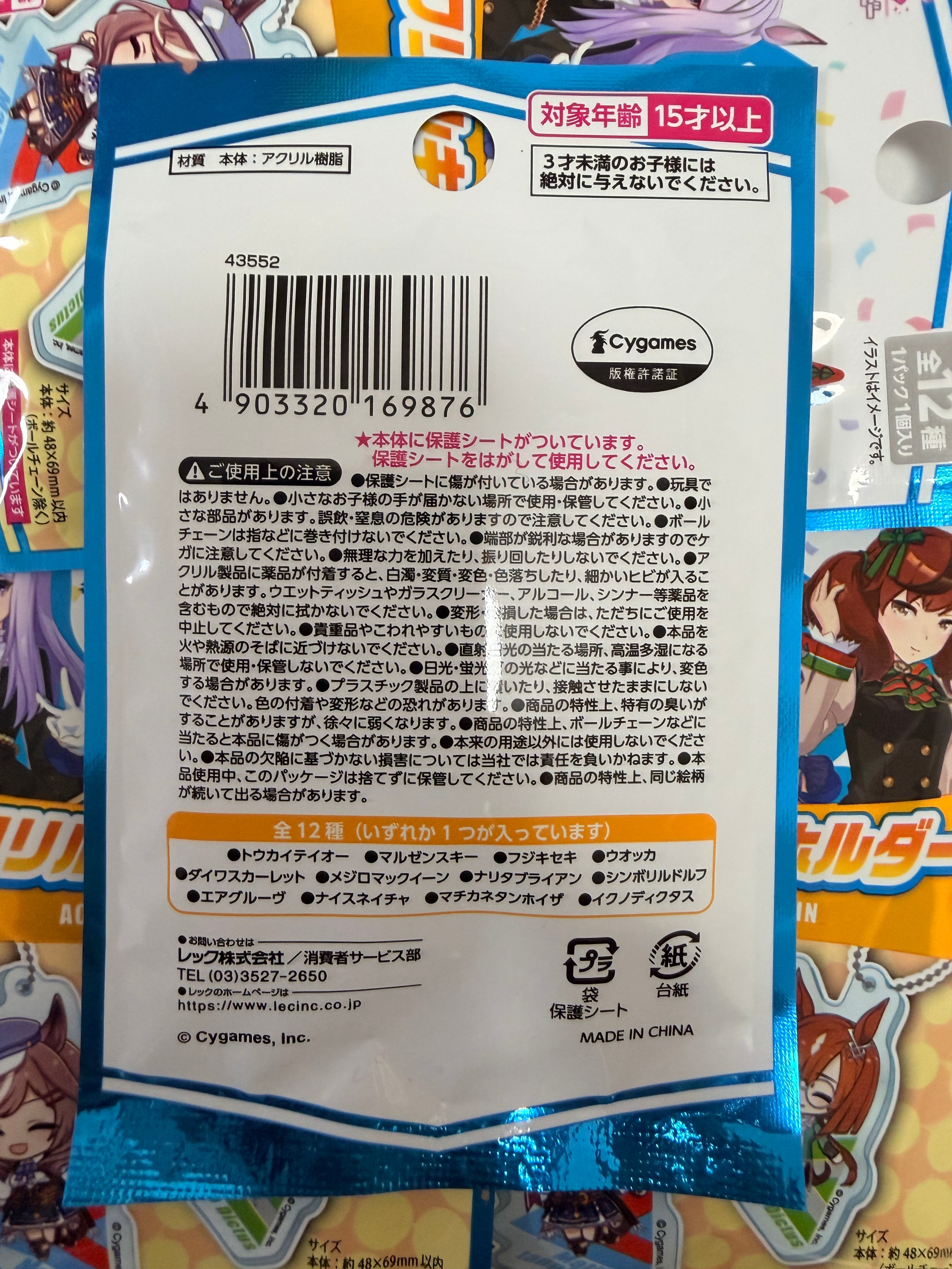 Uma Musume Acrylic Keychain Blind Bag Vol.2 (1 Random Keychain)