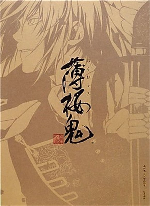HAKUOUKI Monogatari Emaki OUKA FUUJIN Art Works YONE KAZUKI Hardcover JP