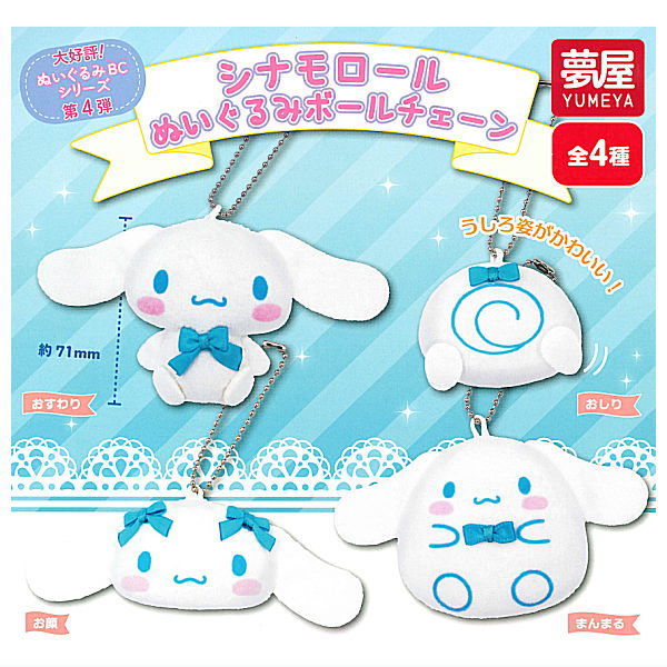 Sanrio Cinnamoroll Plush Keychain Gachapon