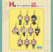 Spy X Family Ichiban Kuji Prize H Character RUbber Keychain