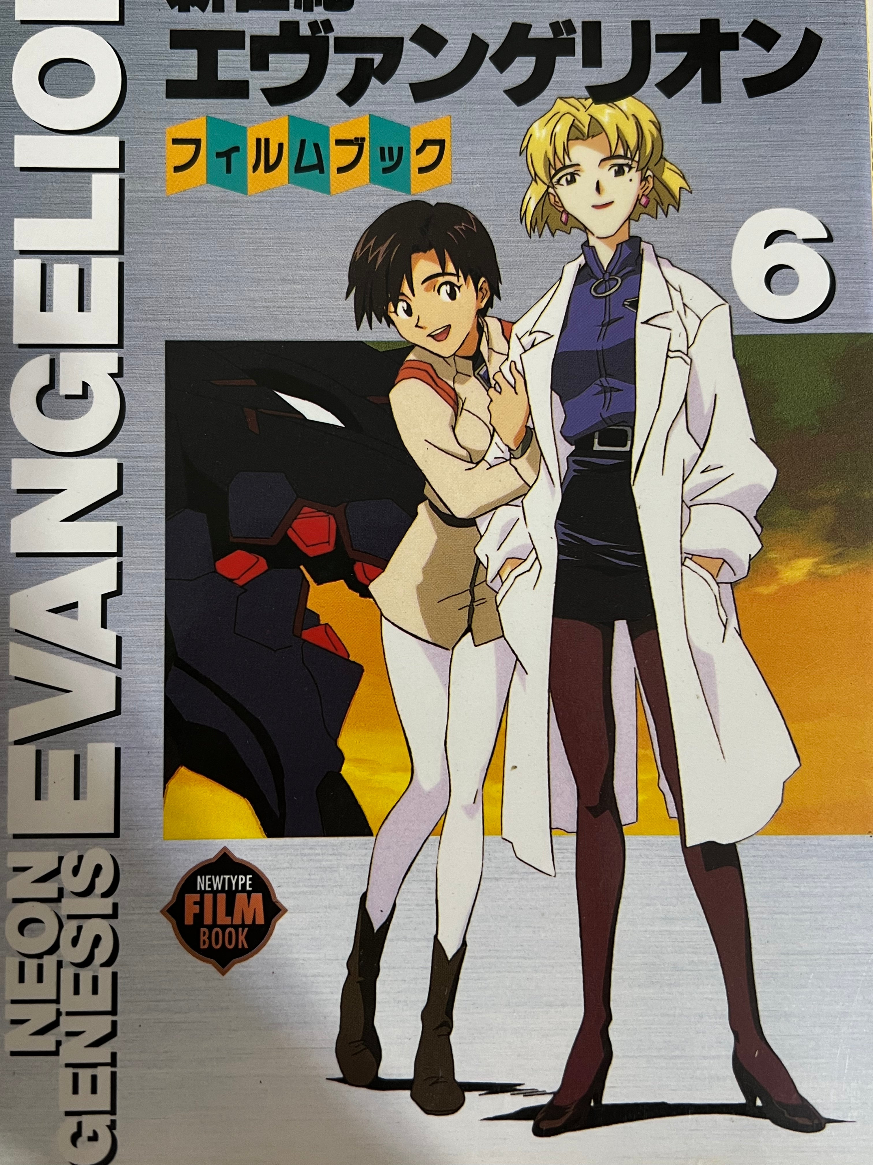 Evangelion: Anime Guidebooks Volumes 1-9