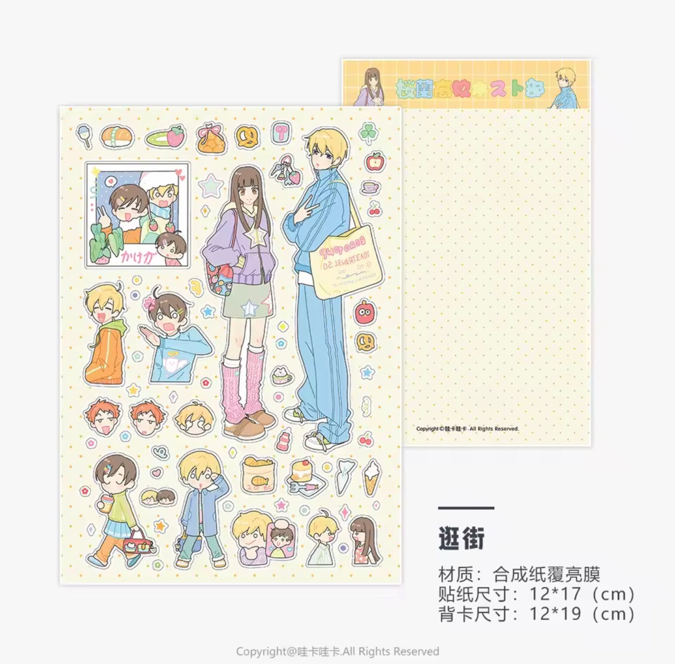 Ouran High School Host Club Sticker Sheets