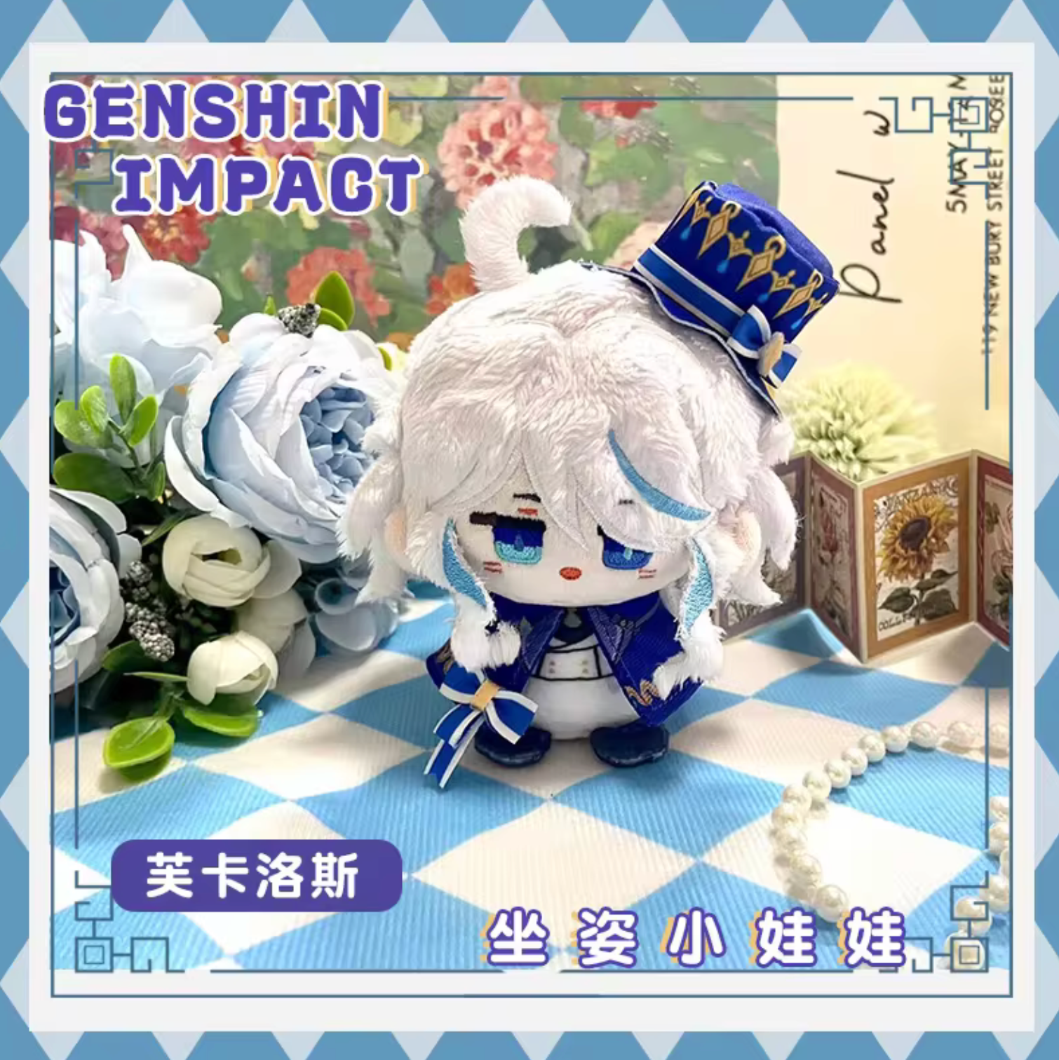 Genshin Impact Furina Handmade Plush Keychain