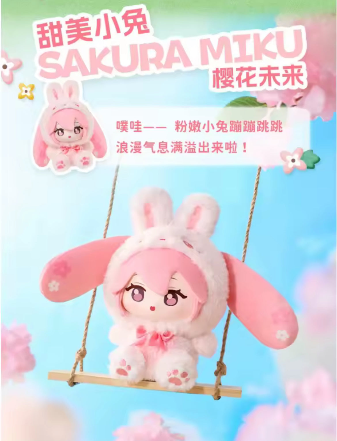 Vocaloid Project Sekai Hatsune Miku Rin Len Blind Box Plush Keychain
