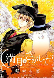 Full Moon O Sagashite by Tanemura Arina Manga JP 1-4 Complete Bunko format