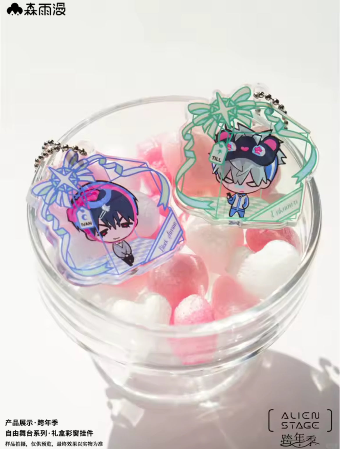 Alien Stage Ivan Till Acrylic Keychain