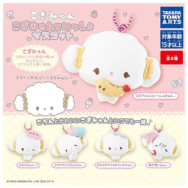 Sanrio Cogimyun Official Keychain Charm