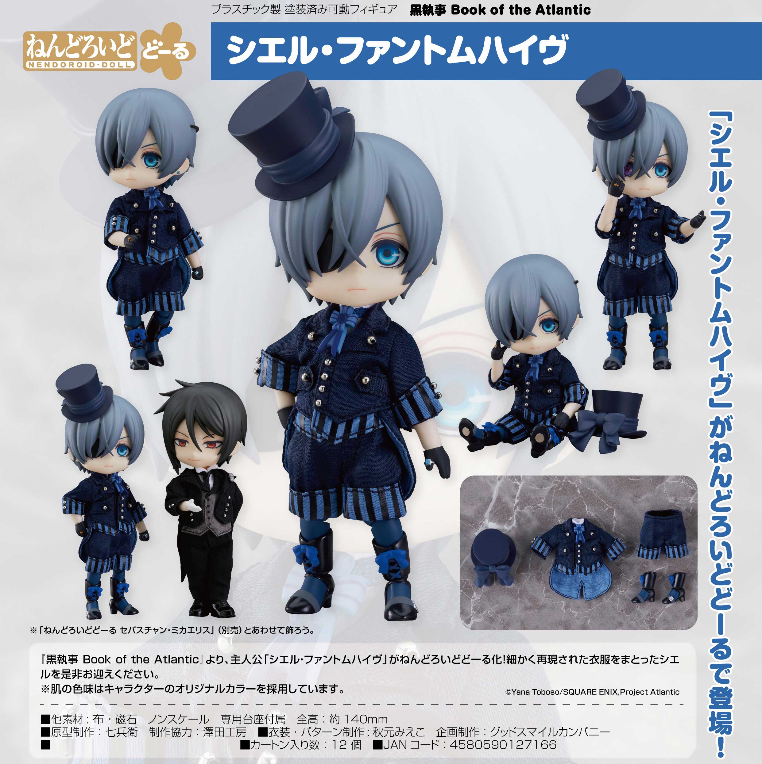 Black Butler Book of the Atlantic Nendoroid Doll Ciel Phantomhive (RARE) 2022 release