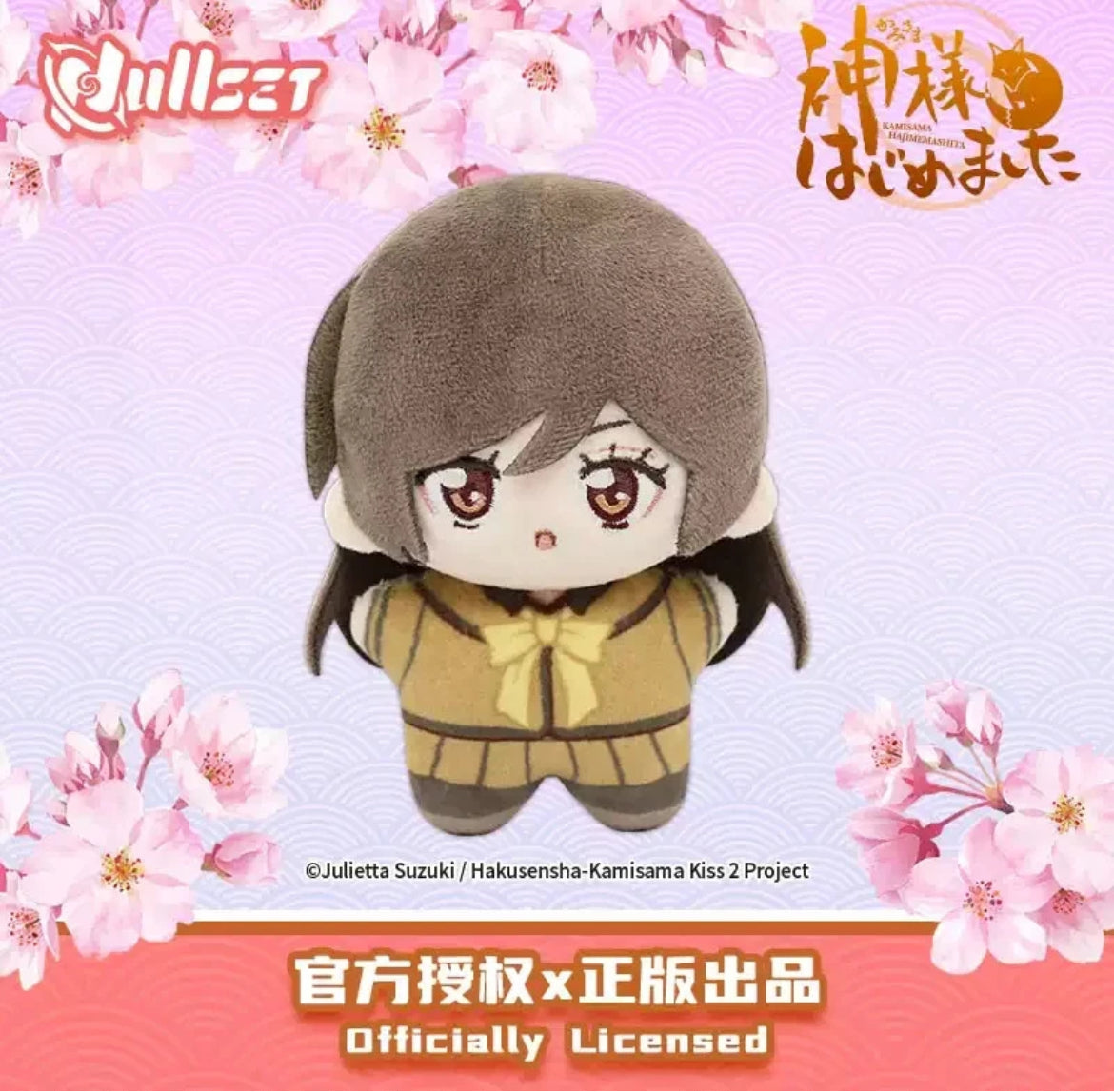 Kamisama Kiss Blind Box Plush Keychain Tomoe Nanami