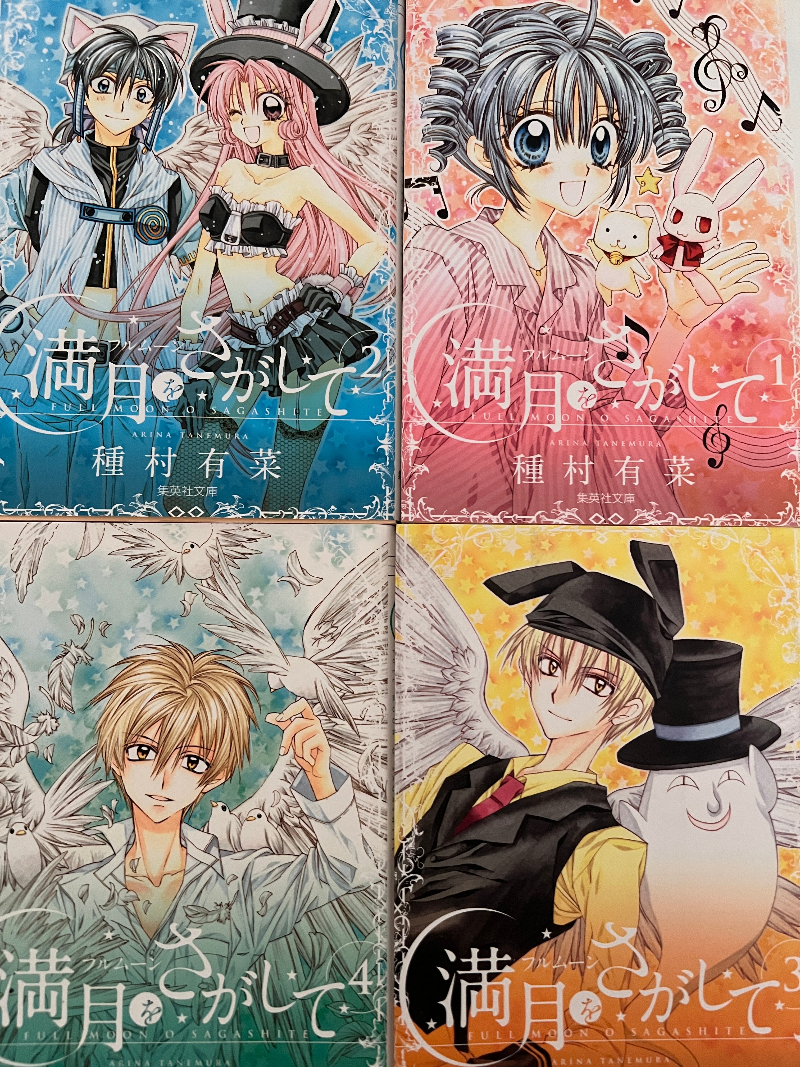 Full Moon O Sagashite by Tanemura Arina Manga JP 1-4 Complete Bunko format