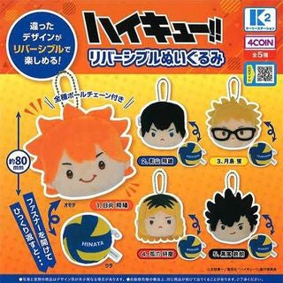 Haikyuu Plush Keychain Gachapon